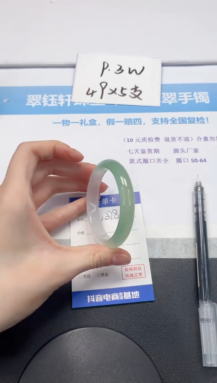 【闪购商品】石英质玉手镯未镶嵌V378-55