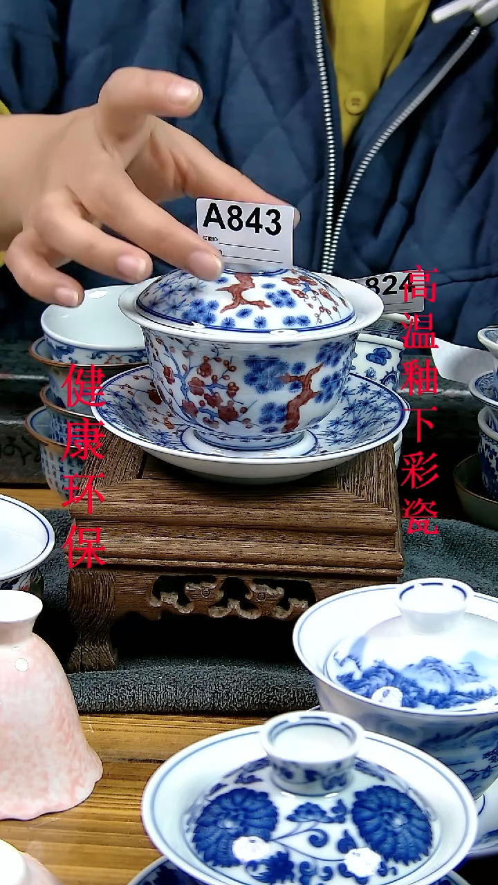 摆件景德镇陶瓷茶具茶杯A843