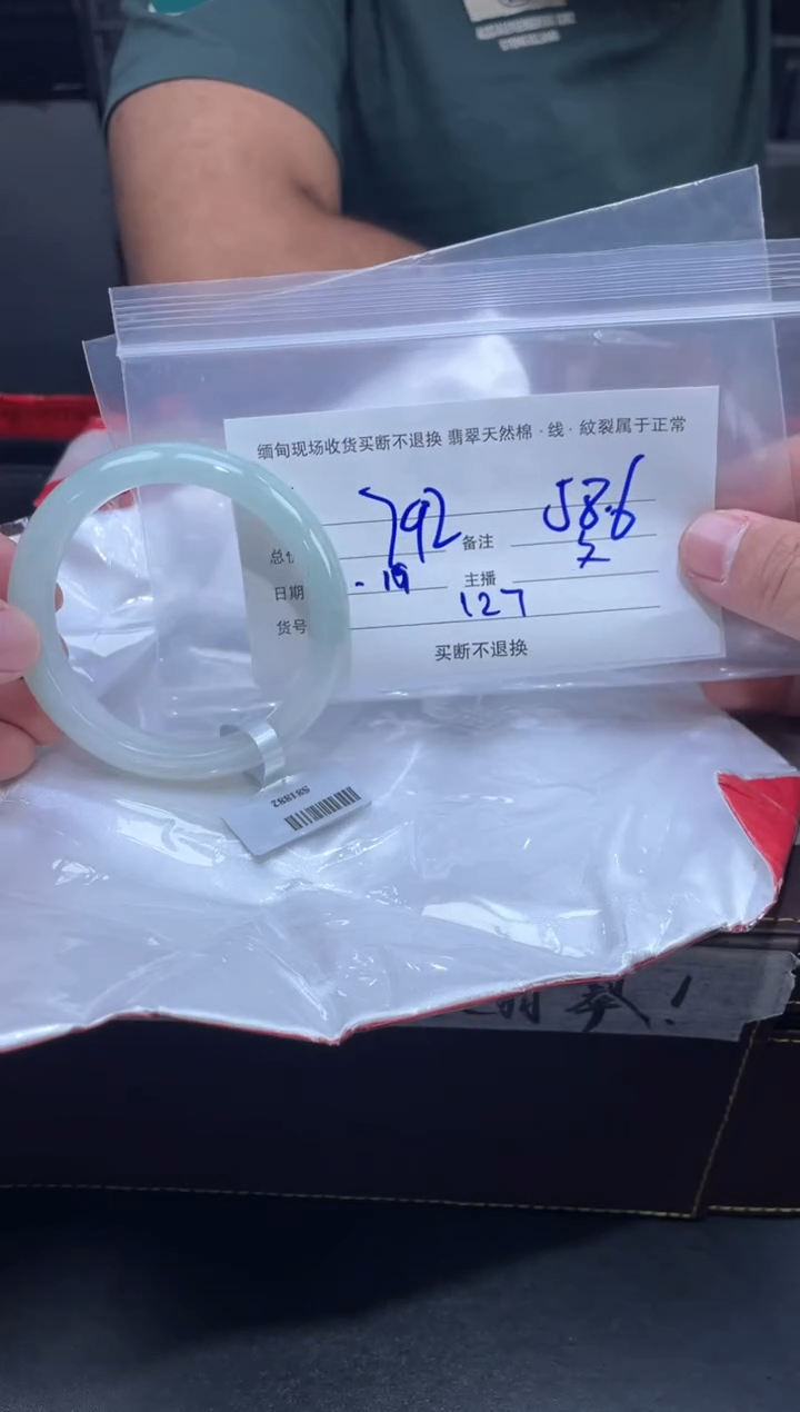 【闪购商品】定制翡翠未镶嵌毛货手镯需精细抛光/58