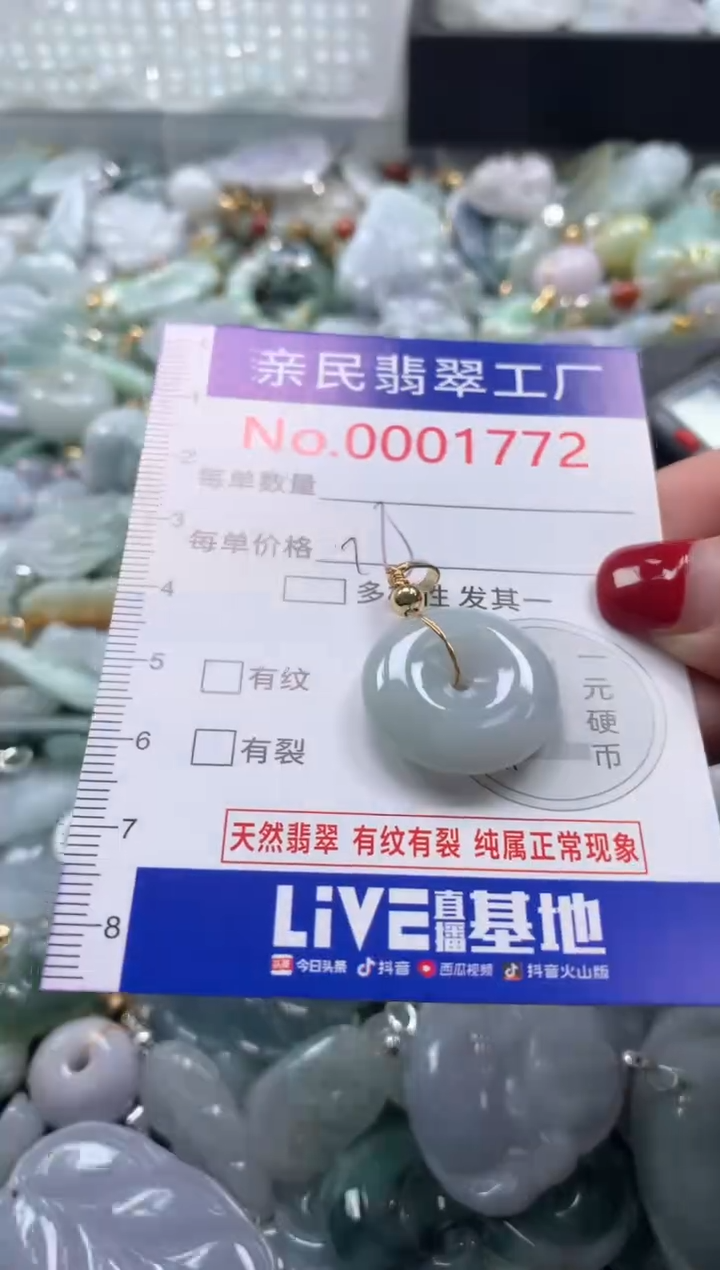 吊坠(不含链)未镶嵌翡翠1772