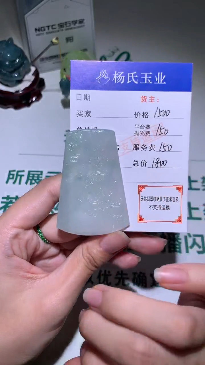 未镶嵌定制翡翠-毛货不退不换-
