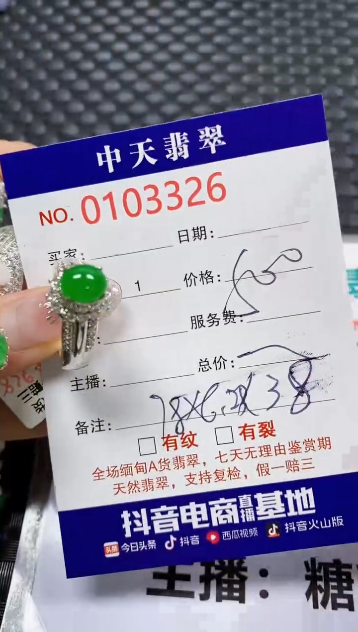 【闪购商品】翡翠戒指未镶嵌未镶嵌3326