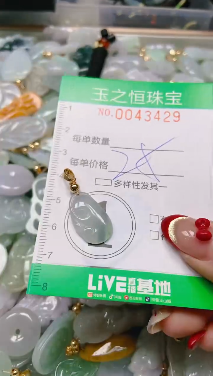 【闪购商品】翡翠颈饰未镶嵌闪购0043429
