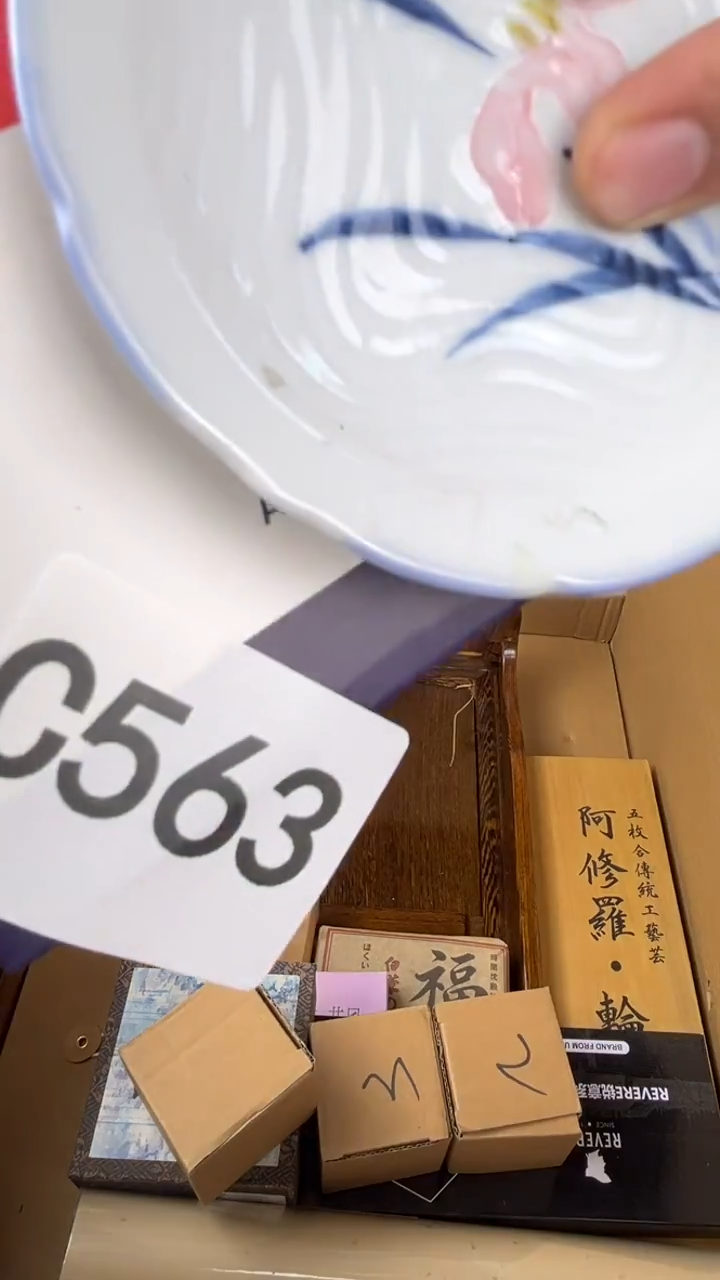 瓷片A****光盛匠轩古美术