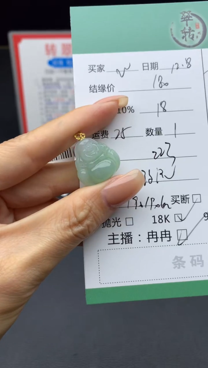 18K金镶嵌挂件翡翠(****)吊坠