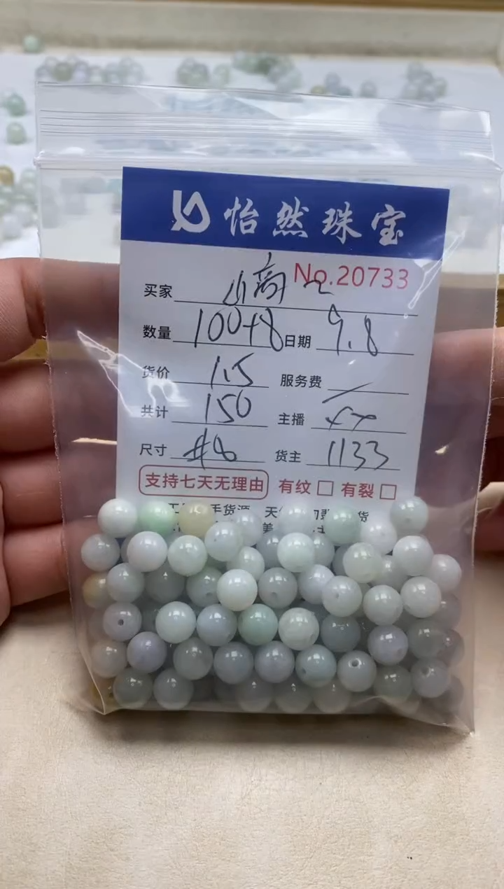 未镶嵌手链翡翠山***峰单：20733