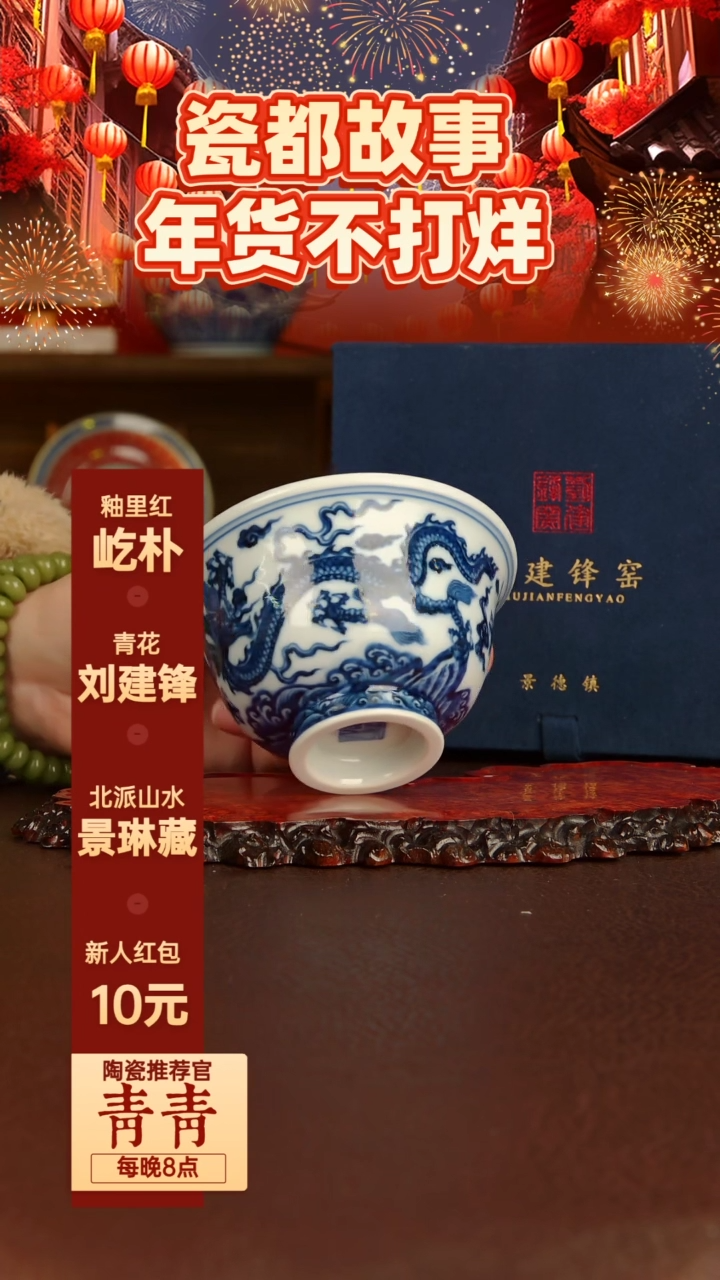 【闪购商品】刘建锋窑 双龙压手 底足姜崖海水
