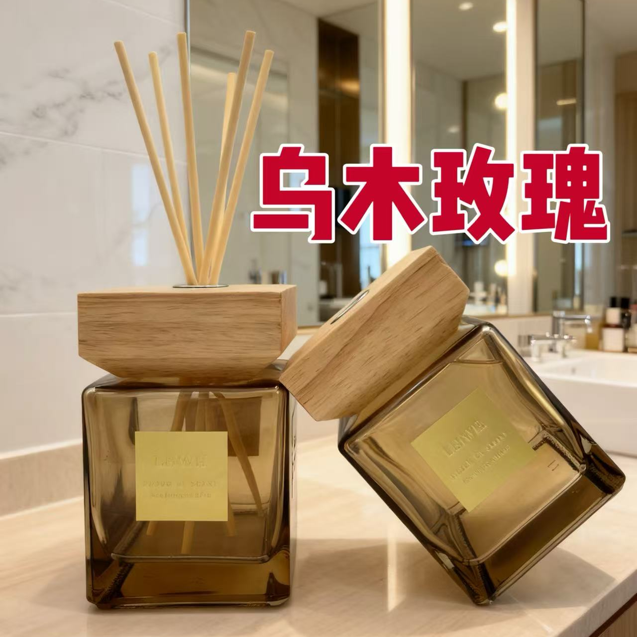 【500毫升】大容量五星级酒店香薰精油卧室客厅卫生间持久留香香氛