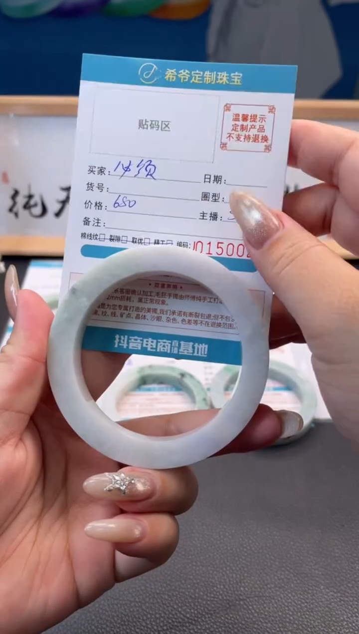 未镶嵌手镯定制翡翠@****?手镯5662