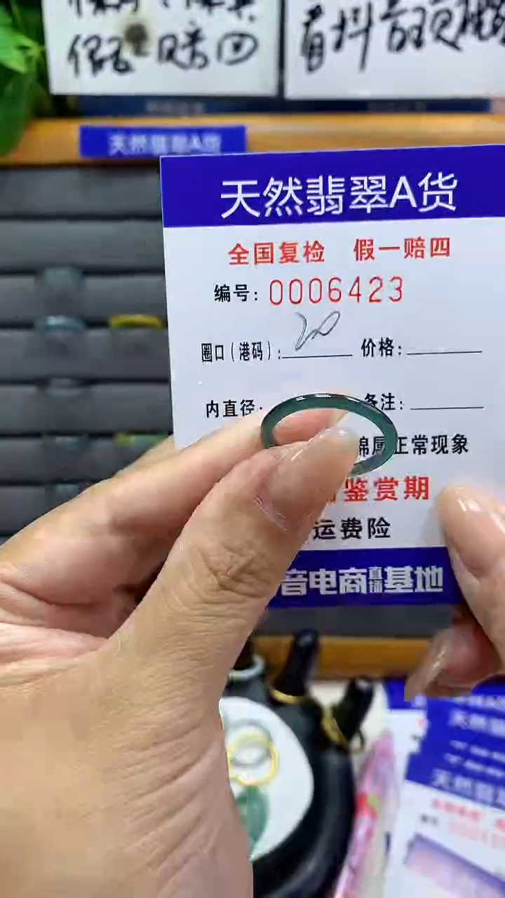 【闪购商品】翡翠戒指未镶嵌6423天然翡翠A货