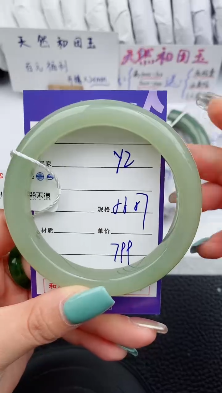 【闪购商品】和田玉手镯未镶嵌2微色差T2