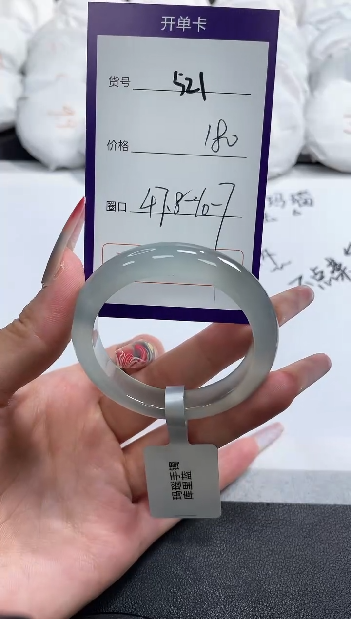 【闪购商品】玛瑙/玉髓手镯未镶嵌521