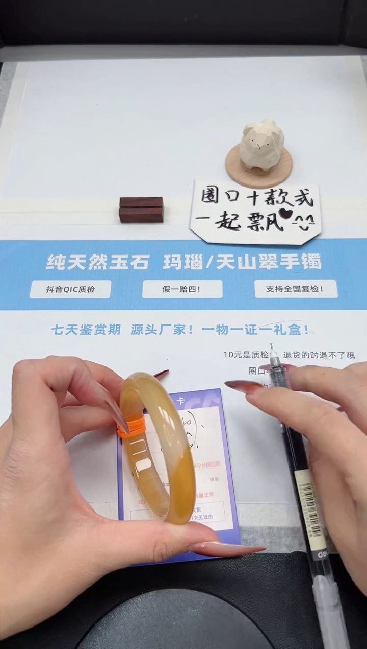 【闪购商品】玛瑙/玉髓手镯未镶嵌407/香槟59.5