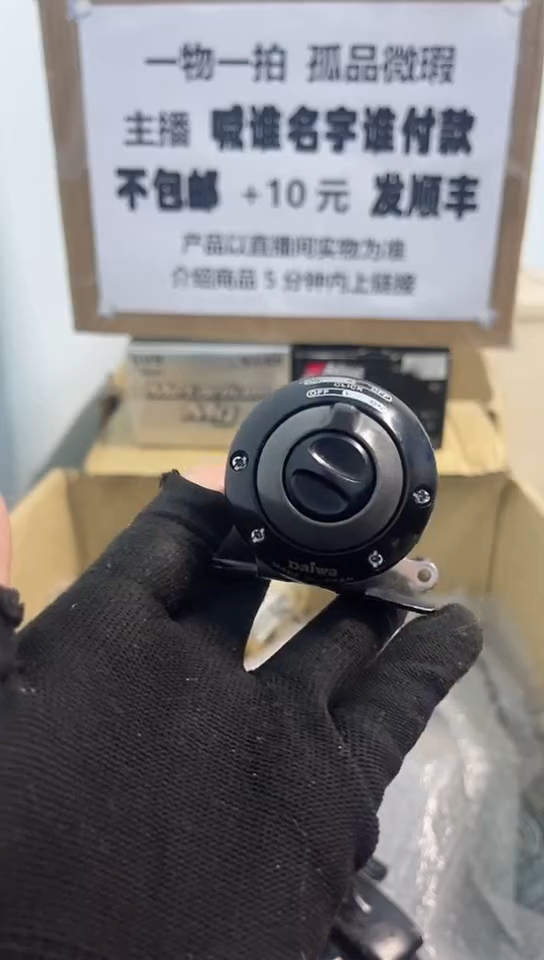 程亚钓鱼轮，微瑕孤品，成色，型号直播间讲解为准，看好再下单