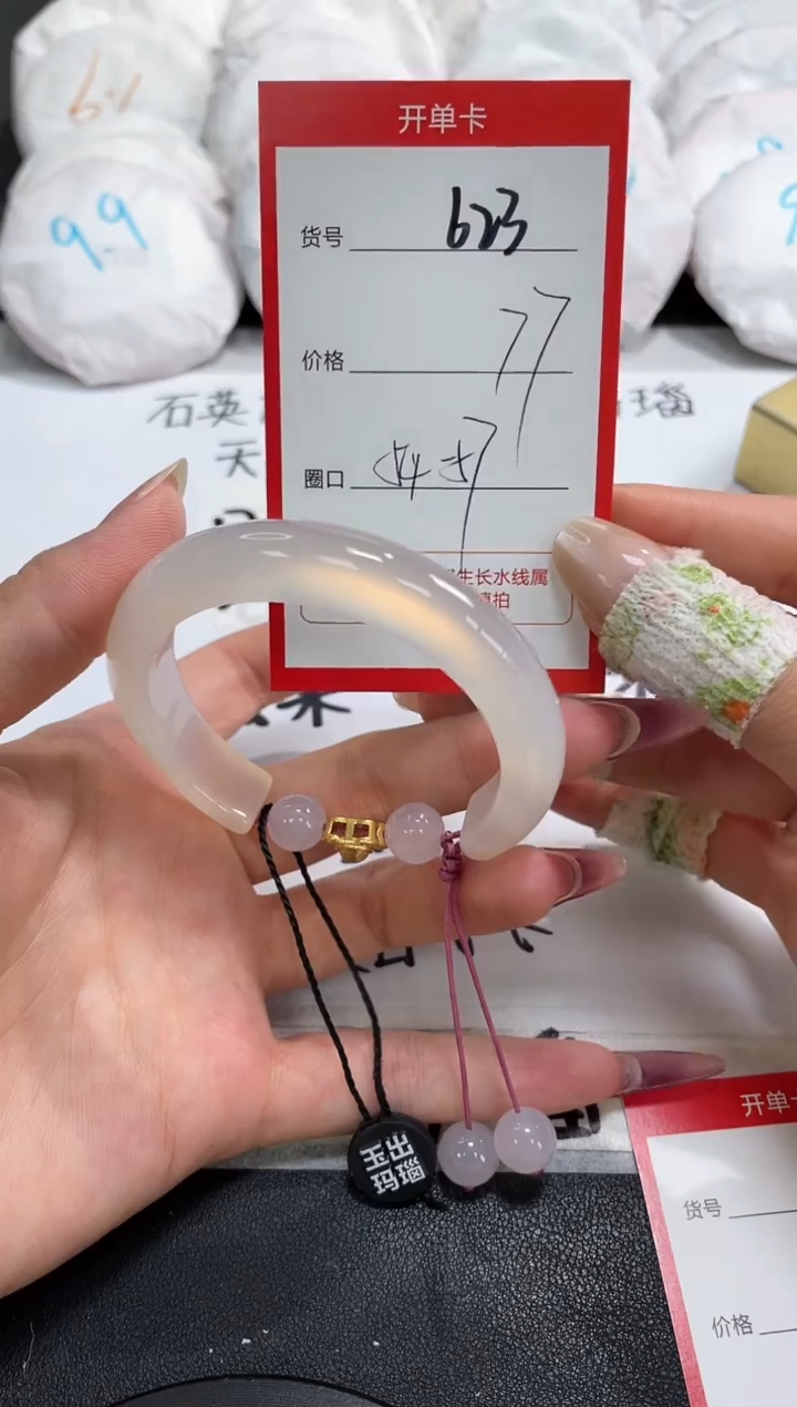 【闪购商品】玛瑙/玉髓手镯未镶嵌623