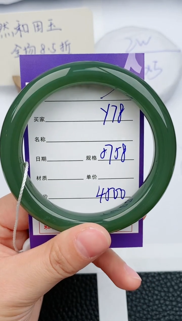 【闪购商品】和田玉手镯未镶嵌78微色差T7