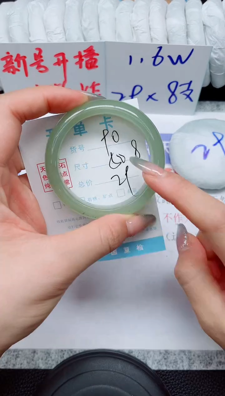 未镶嵌手镯石英质玉90-50.8