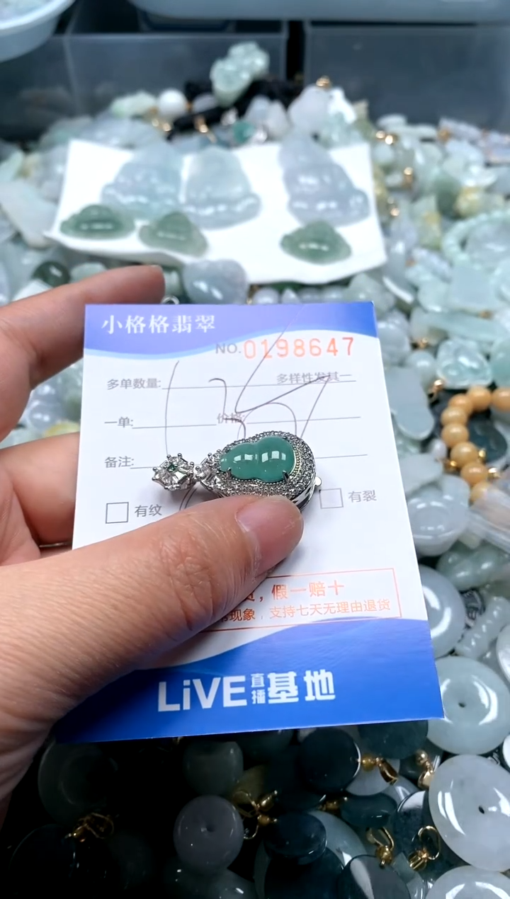 【闪购商品】翡翠颈饰未镶嵌闪购商品0198647