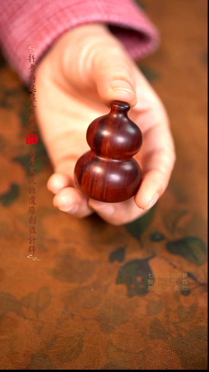 檀香紫檀（小叶紫檀）奶嘴葫芦