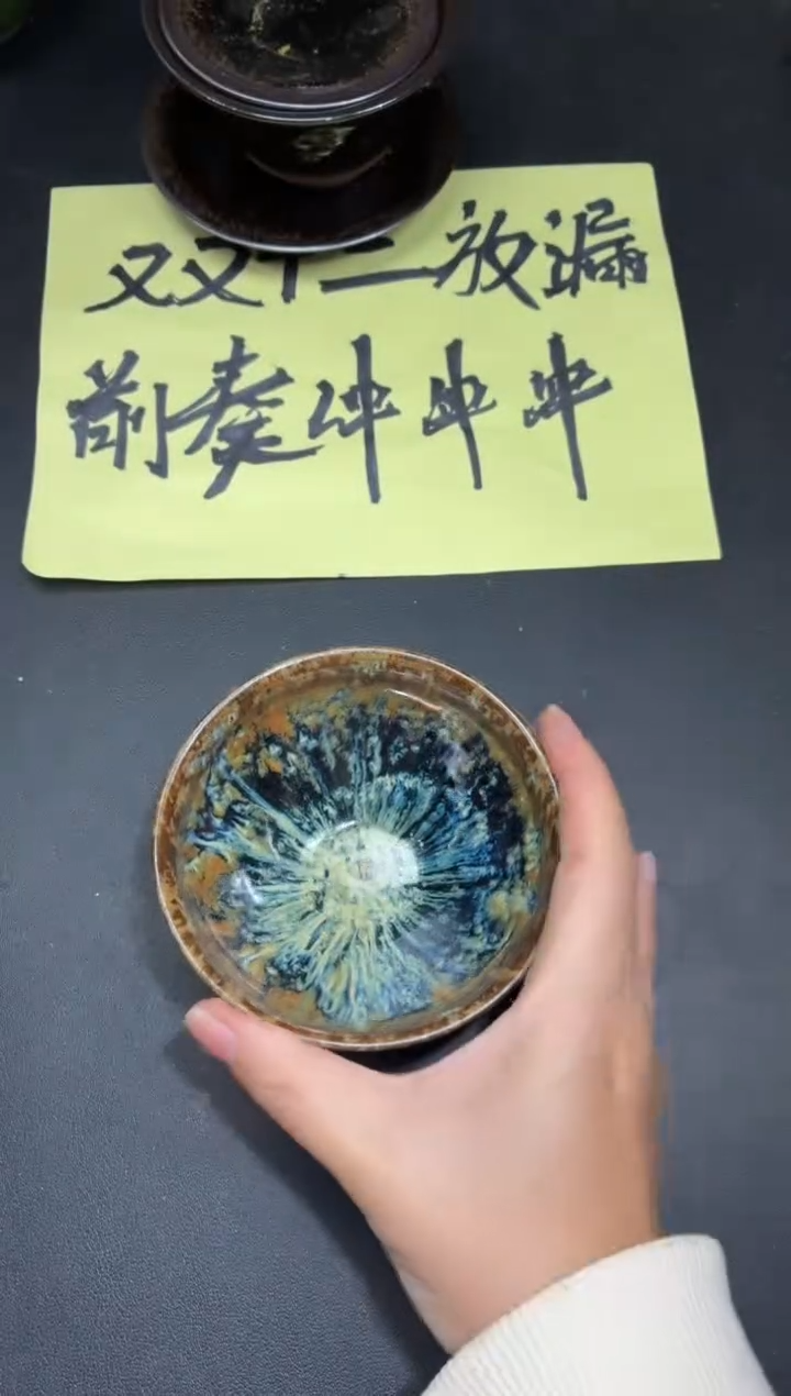 茶盏126             