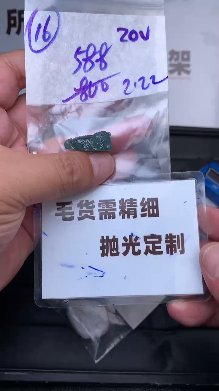 【闪购商品】定制翡翠未镶嵌毛货需抛光多样性拍一发一