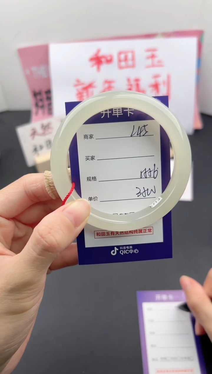【闪购商品】和田玉手镯未镶嵌微色差L45