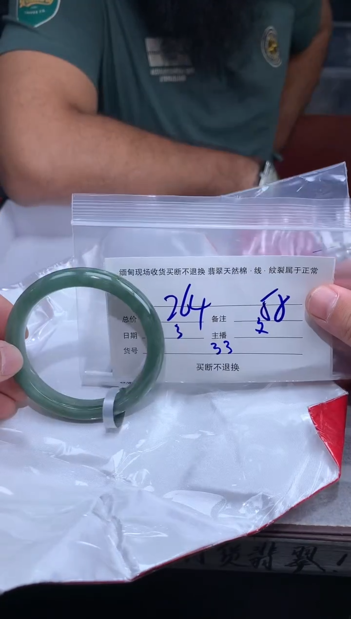 【闪购商品】定制翡翠未镶嵌毛货手镯需精细抛光/58