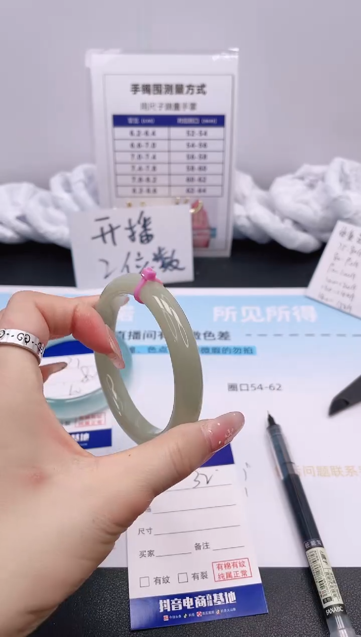 【闪购商品】石英质玉手镯未镶嵌14K32-58+