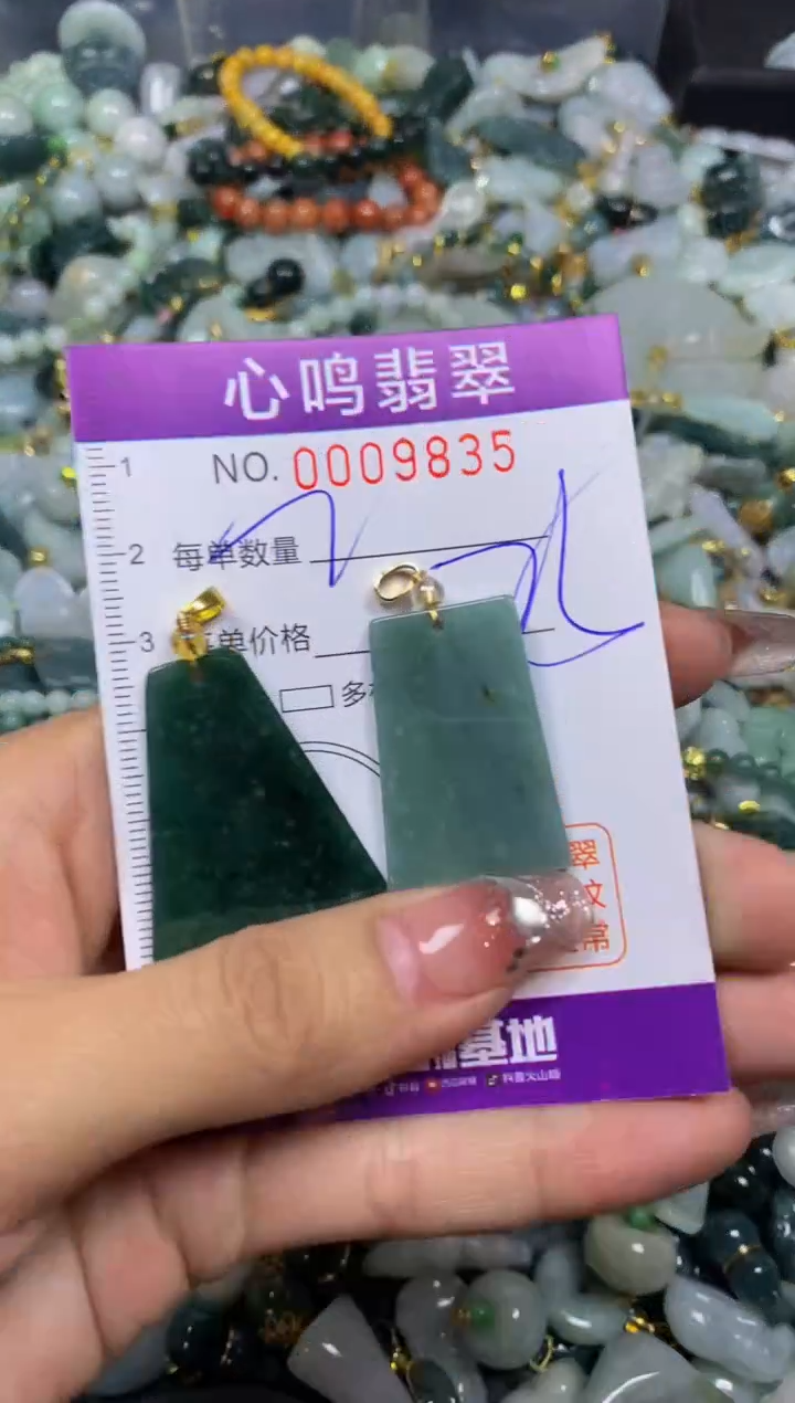 【闪购商品】翡翠颈饰未镶嵌闪购009835