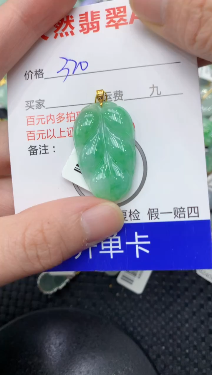 【闪购商品】翡翠颈饰18K金镶嵌111111111111