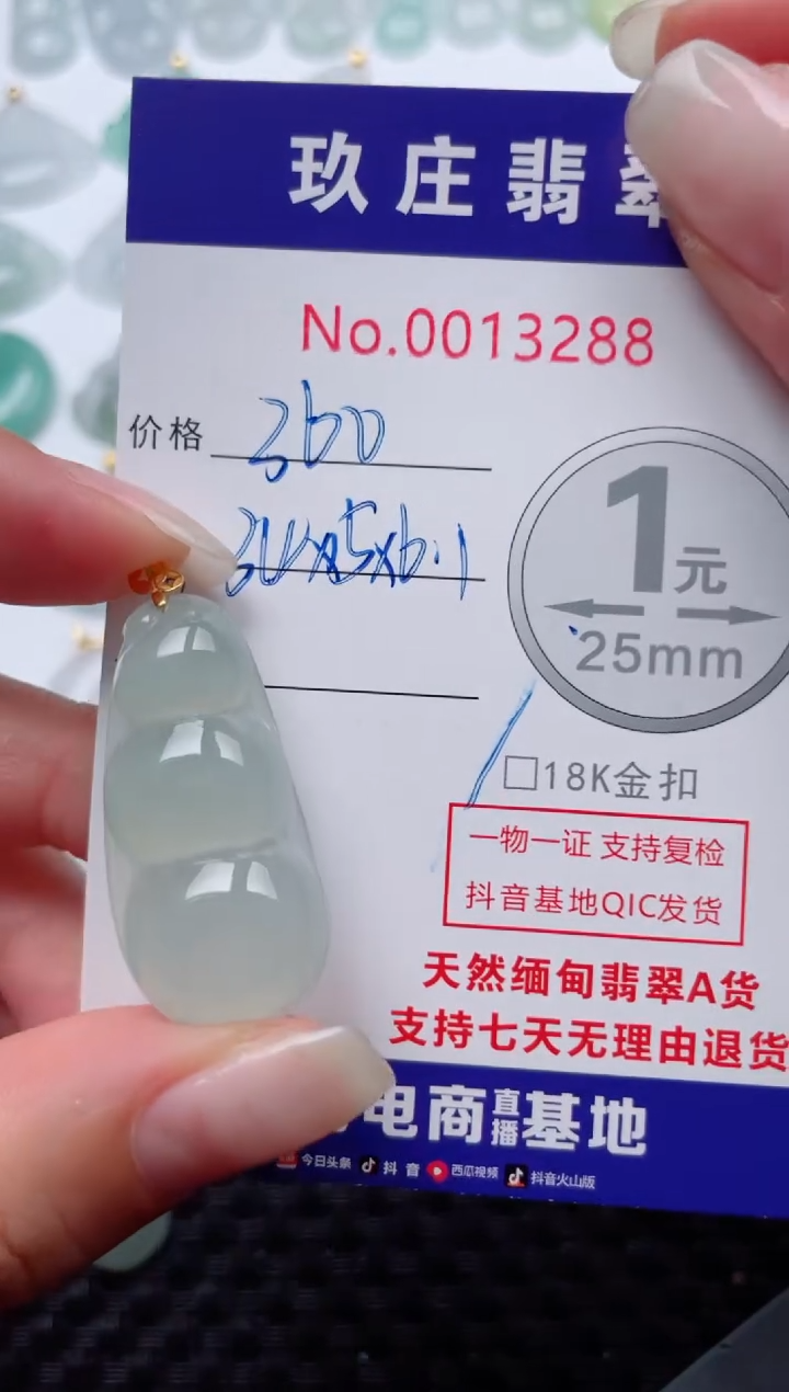 【闪购商品】翡翠颈饰18K金镶嵌天然缅甸翡翠