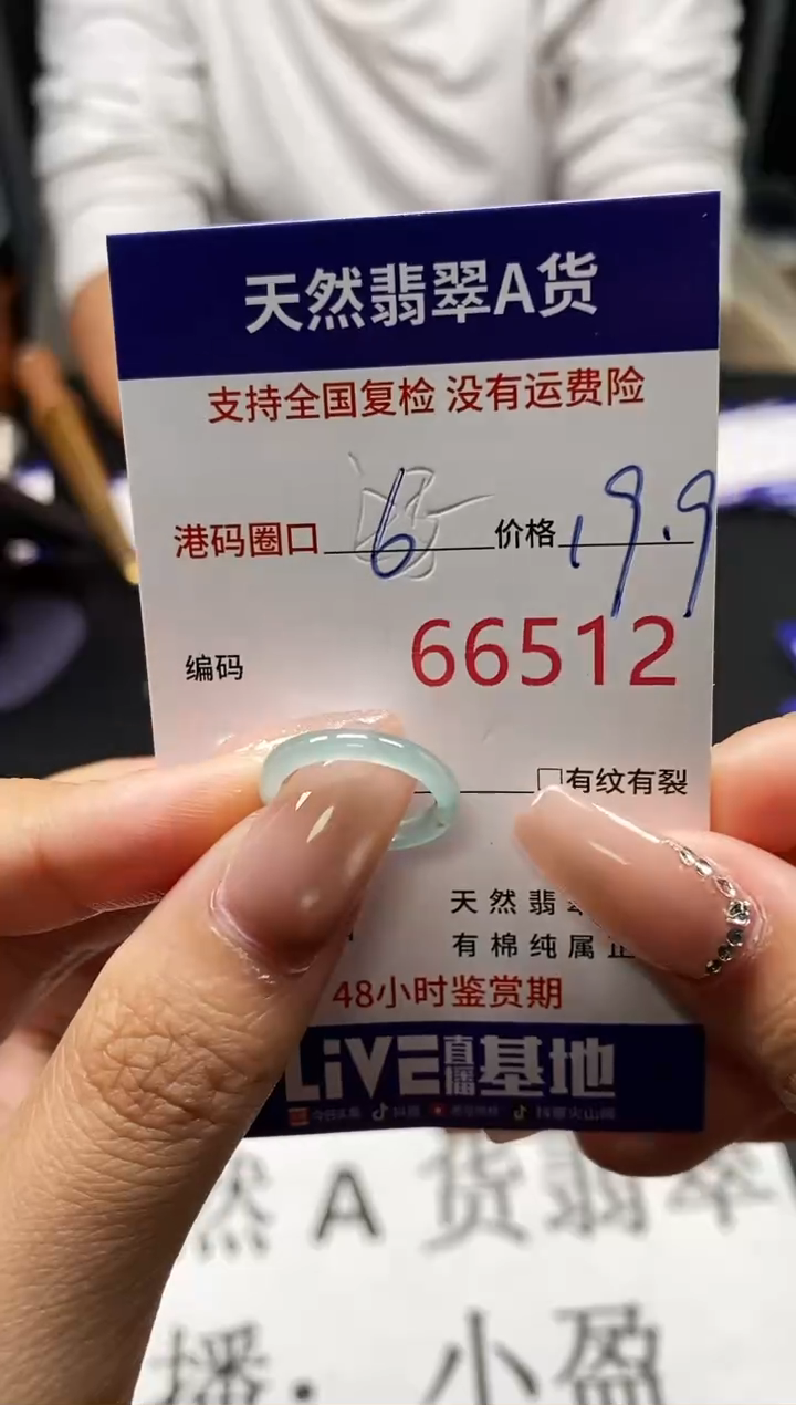 未镶嵌戒指翡翠天然A货翡翠6512