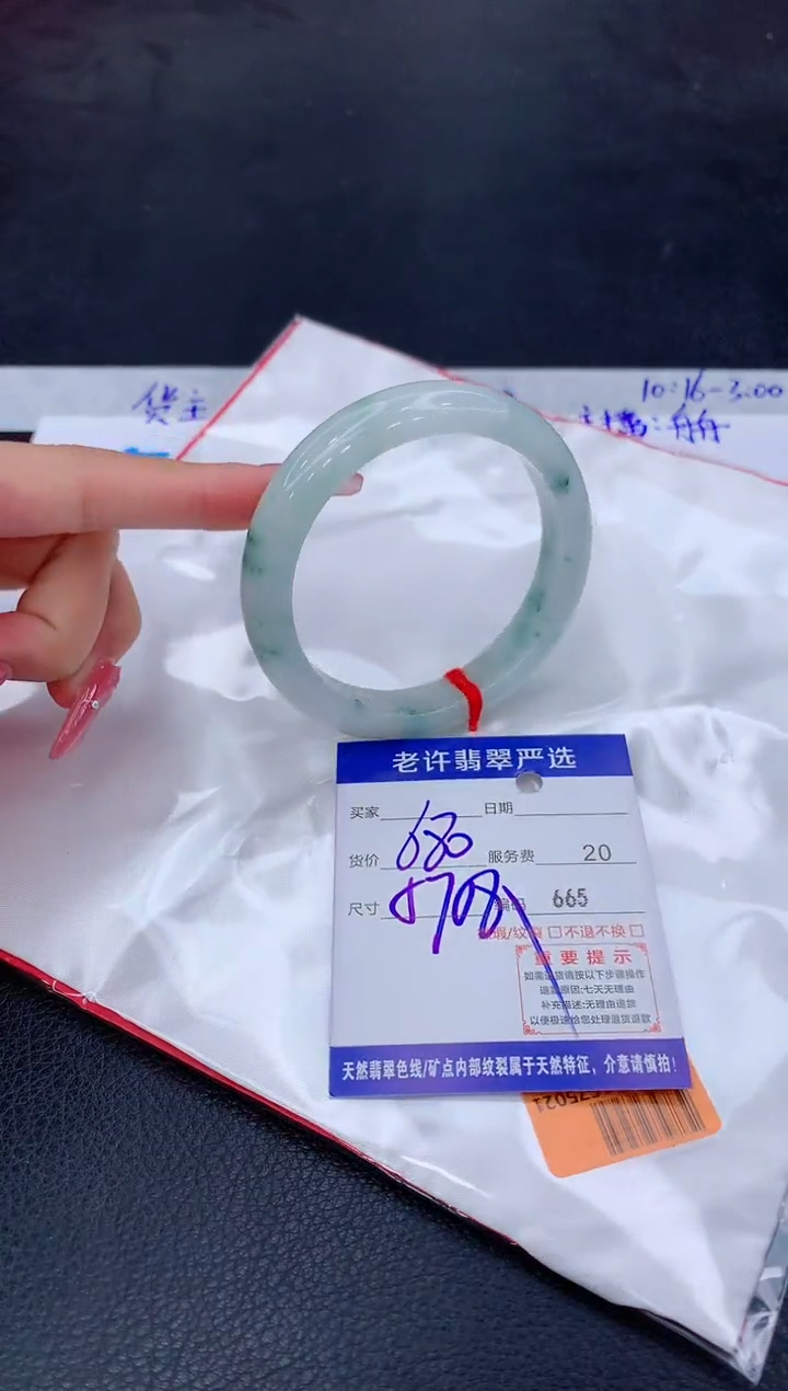 翡翠未镶嵌手镯11111111111