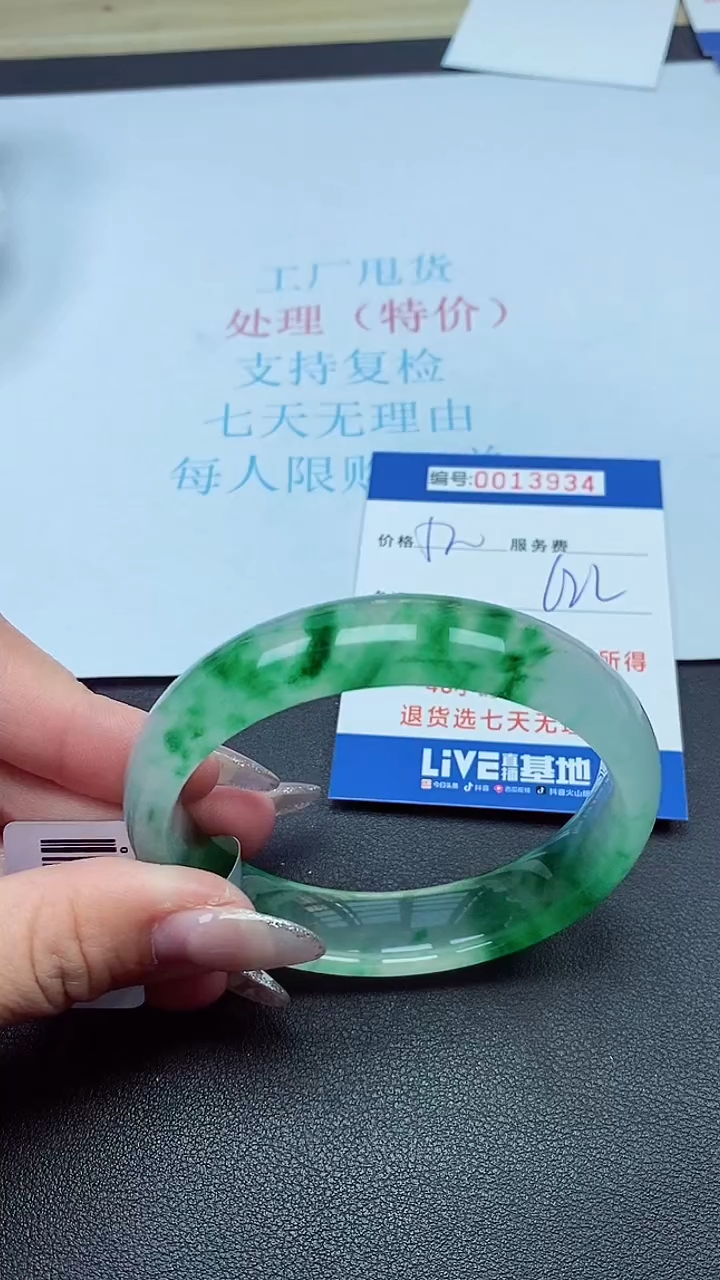 饰品以实物为准0013934