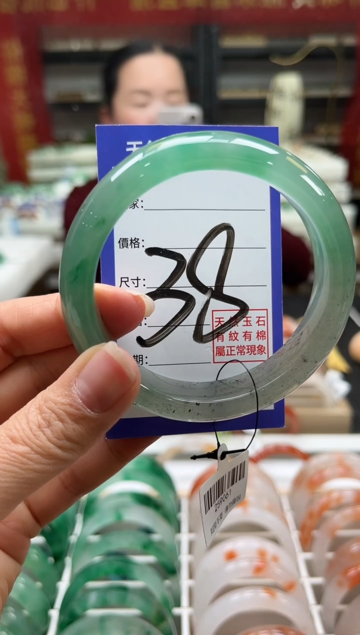 未镶嵌手镯石英质玉（非洲翠）38号59-60