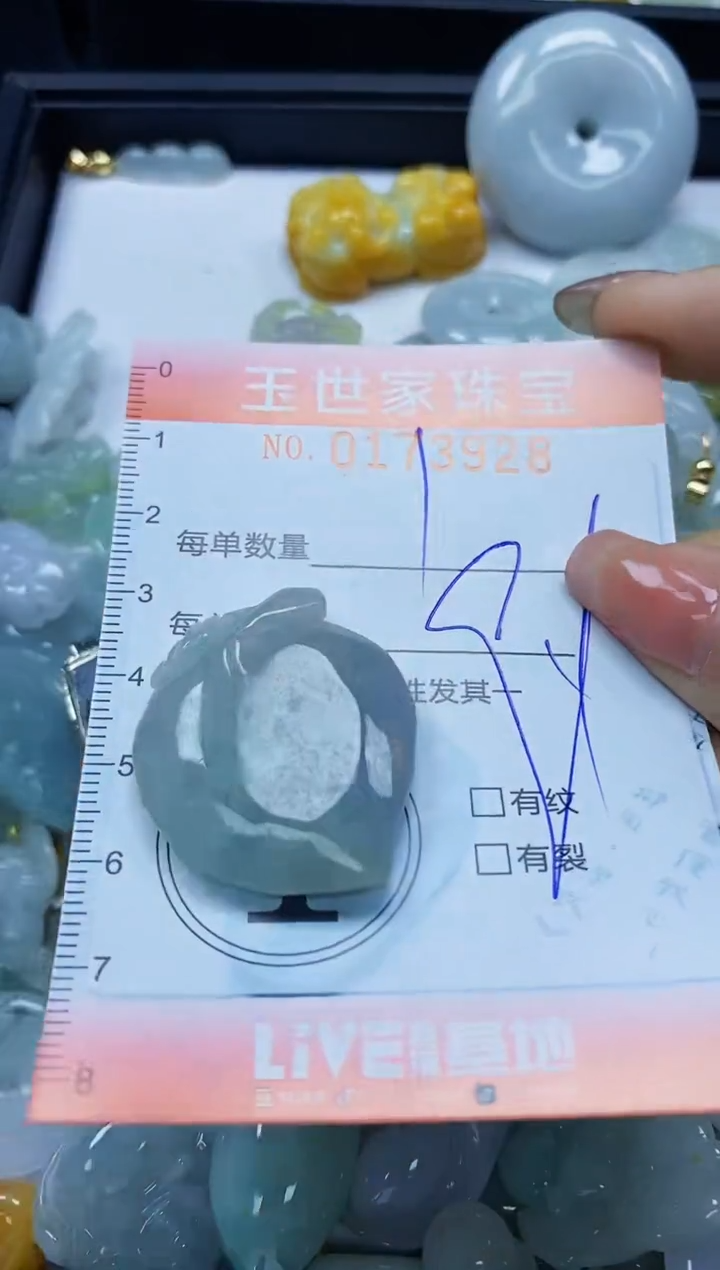 【闪购商品】翡翠颈饰未镶嵌闪购0173928