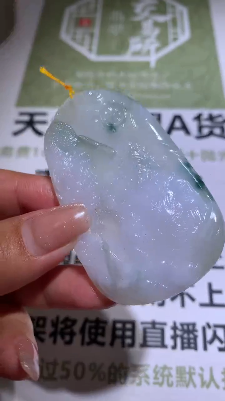 【闪购商品】定制翡翠未镶嵌毛货-不退不换 