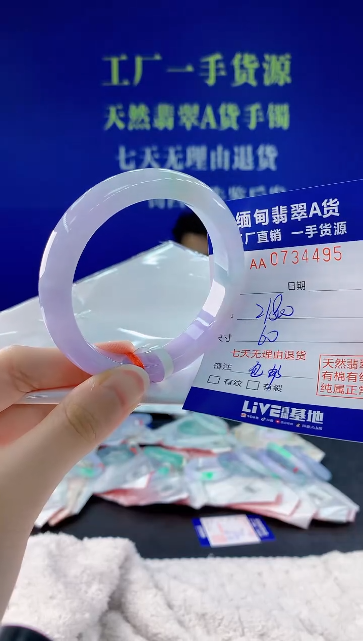 翡翠手镯未镶嵌95天然翡翠A货