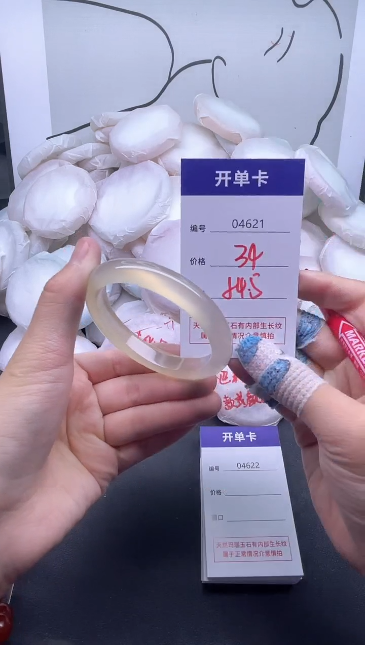 手镯玛瑙/玉髓未镶嵌4621