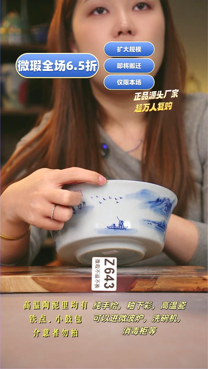 其他WZ643陶然集器瓷器