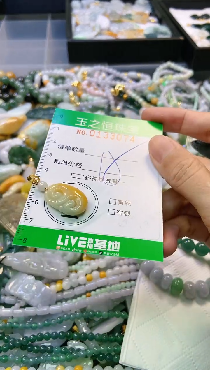 翡翠未镶嵌颈饰闪购0133074