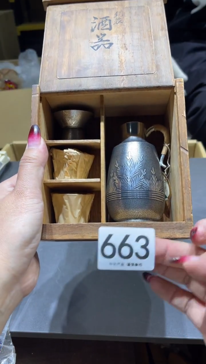 663  茶道零配  
