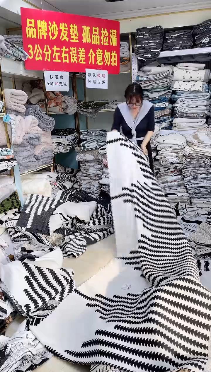 雪尼尔半盖瑕疵100