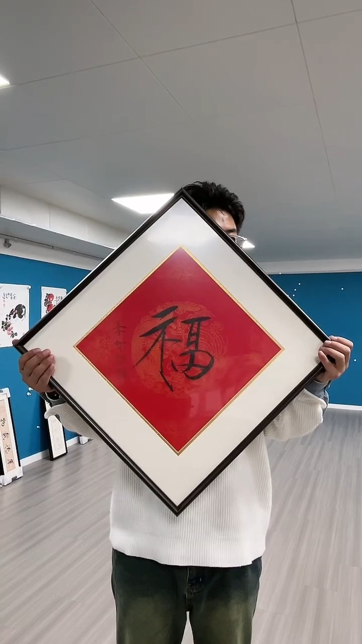 【闪购商品】国画老师书法作品