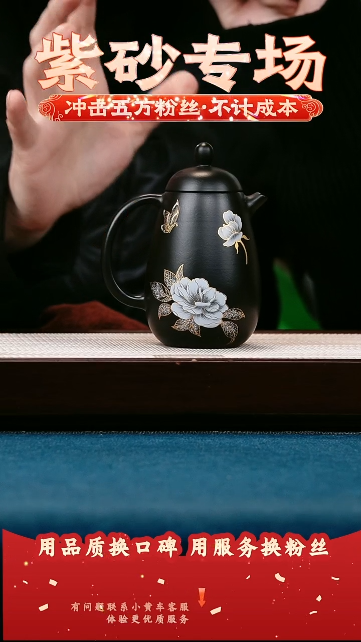 茶壶紫砂黑墩头 汲直 蝶恋花