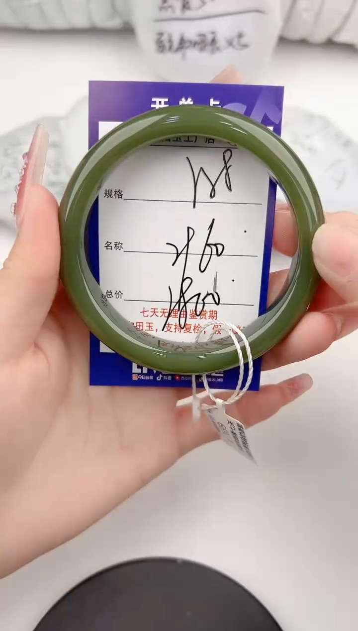 【闪购商品】和田玉手镯未镶嵌58颜色微差无暇 J