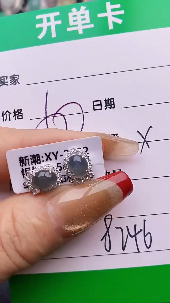 【闪购商品】翡翠戒指银S925镶嵌8246