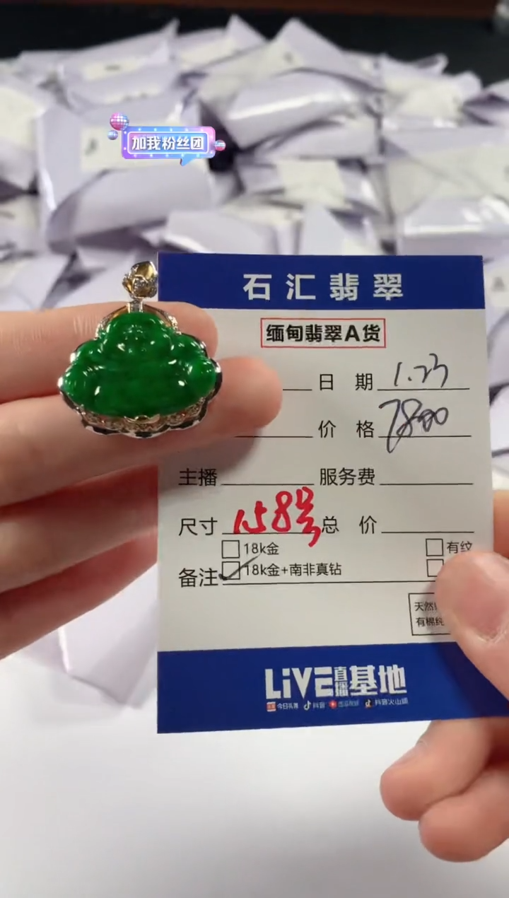 【闪购商品】翡翠颈饰18K金镶嵌11111111