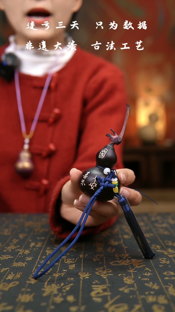 【闪购商品】425-非遗大漆葫芦福禄