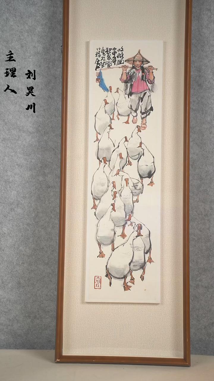 国画史老师 人物 一尺画框